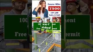 Safety Officer Course in Azamgarh with minimum course fees SST Safety Training Institute Azamgarh UP [upl. by Lizned]