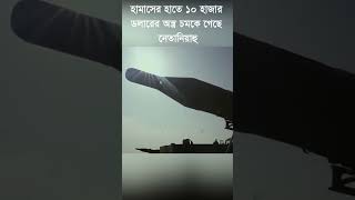 ১০ হাজার ডলারের ক্ষে প ণা স্ত্র [upl. by Flossie]