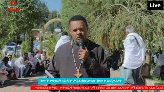 EOTC TV LIVE ቀጥታ ሥርጭት የጸሎተ ምሕላ መርሐግብር ከየካ ኪዳነ ምሕረት [upl. by Saddler]