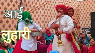 चिमटा पलटा ले लो आई लुहारी Haryanvi Song  lohari song Ahirwal Dance UshaYadav111 [upl. by Cornelia]