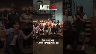 Hadestown Korea 300th Performance [upl. by Liponis]