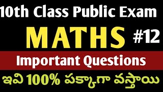 AP 10th class public exam 2024 maths question paperap 10th public exam maths important question 24 [upl. by Anna-Maria]