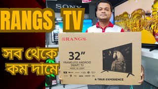 Rangs tv price in Bangladesh  র‍্যাংগস টিভির দাম [upl. by Merrie]