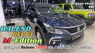 Maruti Suzuki Baleno Delta MEdition 2024  MEdition ആക്സെസറീസ് ചെയ്‌ത Baleno Delta Variant [upl. by Ajit]