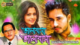 EK BUK VALOBASHA  Full Bangla Movie HD  Apu Biswas I Emon  SIS Media [upl. by Raffo]