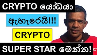 CRYPTO THE AWAKENING OF A GIANT  THIS IS THE CRYPTO SUPER STAR [upl. by Janik366]