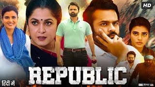 Republic Full Movie In Hindi Dubbed  Sai Dharam Tej  Aishwarya Rajesh  Ramya  Review amp Facts HD [upl. by Kolivas]