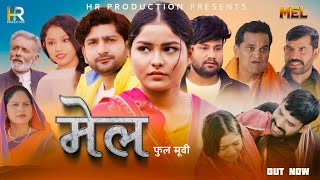 मेल MEL  full Movie  Pratap Dhama  Megha Choudhary  Nourang  Ustad Monu Dhankad  New film 2023 [upl. by Zosema]