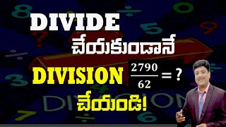 Division చేయకుండానే Divide చేయండి II Direct Answer II RRB SSC SI PC BANK Groups CRT Exams [upl. by Annatsirhc]