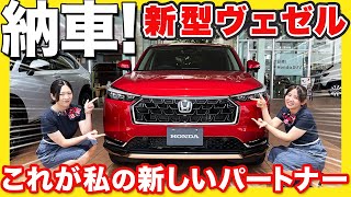 【新型 VEZEL 愛車紹介】ホンダ人気のSUVが早くも納車に！ハッピーガール拘りの用品も紹介しちゃいます！ [upl. by Ettelliw]