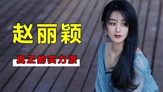 高冷≠面谈，懂？将小说中省略号部分演出来，才是亿万观众的期待 [upl. by Helsie636]