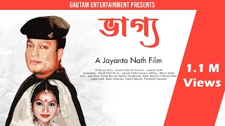 Bhagya  Full Assamese Movie  VCD [upl. by Ahsekram]