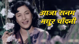 आजा सनम मधुर चाँदनी  Chori Chori 1956  Lata Mangeshkar amp Manna Dey Duet Song  Nargis Raj Kapoor [upl. by Abel792]