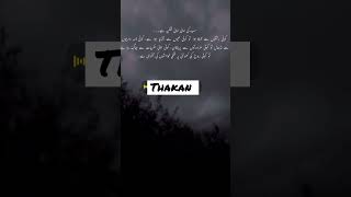 THAKAN urdu love quotes [upl. by Dranek]