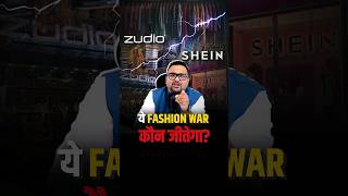 Zudio और Shein की Fashion War कौन जीतेगा shorts fashiontrends tata reliance [upl. by Arhsub]