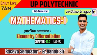 Elementry Differentiation प्रारंभिक अवकलन   Chapter 10 Lec5 Mathematics1 For Up 1st Semester [upl. by Neddra]