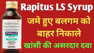 Rapitus LS Syrup Uses  खांसी की दवा  Dosage And Side Effects  Cough Syrup [upl. by Allimak775]