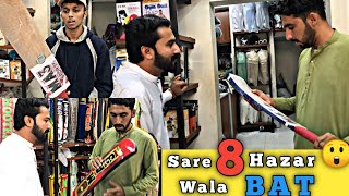 Buying Expansive Tape ball bat  How to buy a Cricket bat  Bat at Mateen sports [upl. by Orelle]