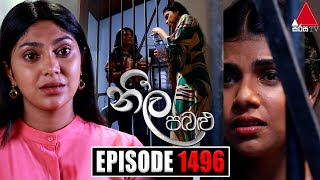 Neela Pabalu නීල පබළු  Episode 1496  01st April 2024  Sirasa TV [upl. by Nala579]