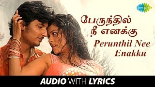 Perunthil Nee Enakku with Lyrics  Jeeva Pooja  DhinaMadhu BalakrishnanMadhushree  Yugabharathi [upl. by Lytsirhc]