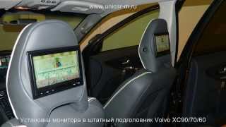 Установка монитора в штатный подголовник Volvo XC90 XC60 XC70 [upl. by Stearne]