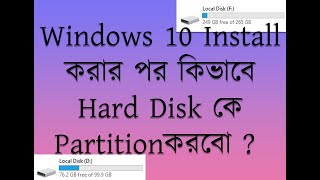 Windows 10 Install করার পর কিভাবে Hard Disk কে Partition করবো [upl. by Estelle]