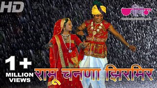 Ramu Chanana  Marwadi Song  Rajasthani song  Seema Mishra  Veena Music [upl. by Aruasor806]