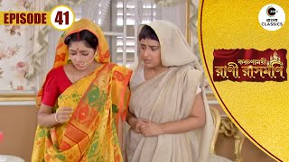 Who Does Black Magic On Rani  Rani Rashmoni Full Episode  41  Bangla TV  Zee Bangla Classics [upl. by Buschi]