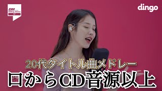 【IU日本語字幕】※イヤホン推奨※ Killing Voice×IU [upl. by Quill]