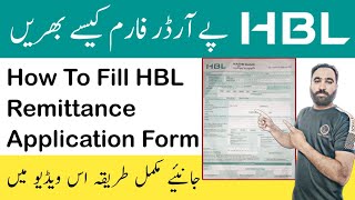 How to Fill HBL Pay Order Form  How to Fill HBL Remittance Form  HBL RTGS and CDR Form hblrtgs [upl. by Akimot]