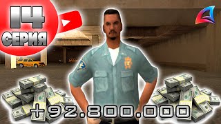 😭 Конец ставок 😅 Безумная охота 😄 Путь Ютубера 🔴 в GTA SAMP 14 Arizona RP [upl. by Bromleigh]