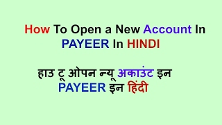 How To Open a Payeer Account Step By Step In Hindi  Internet Ville [upl. by Tihw]