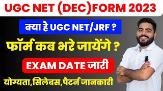 UGC NET EXAM FORM DECEMBER 2023 कब   EXAM DATE जारी  Eligibility Syllabus Pattern Full Details [upl. by Enoj713]