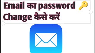 email ka password kaise change kare Bina forget kiye  email password kaise badle email password [upl. by Boggs]