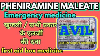 Avil 25 mg tablet  Pheniramine maleate tablet uses side effects LEARN ABOUT MEDICINE [upl. by Ninnette]