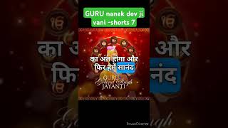 GURU nanak dev ji vani shorts 7 gurunanakdevji gurunanak [upl. by Esile]