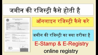 mpigr e registry  ऑनलाइन जमीन की रजिस्ट्री कैसे होता है  mpigr registry  mpigr land registry [upl. by Lind]