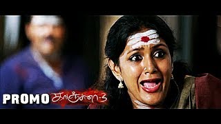 Kanchana 3 New Promo Video  Raghava Lawrence  Review amp Reaction  Oviya  Kanchana 3  Tamil Movie [upl. by Xanthus]