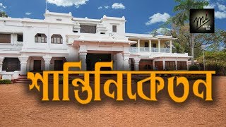 Shantiniketan tour plan in details with Visva Bharati Sonajhuri Hat Khoai amp Kopai [upl. by Arodasi]