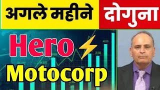 hero motocorp share analysis today hero motocorp share price target hero motocorp share news today [upl. by Amitarp]