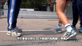 警察入職體能測試  4 X 10米穿梭跑 Physical Fitness Test for Police Recruitment  Shuttle Run 4 X 10m [upl. by Airret]