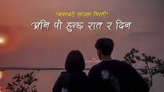 Ajambari Laula Pirati  Melina Rai Single FemaleSong Lyrics Video [upl. by Cortney6]