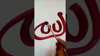 quotAllahquot name Arabic calligraphy foryou like shorts art [upl. by Ybab]