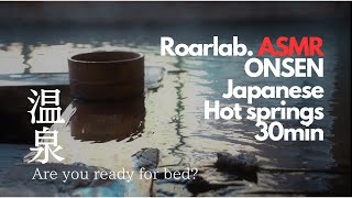 ASMR  温泉 ONSEN Japanese Hot springs 30min  Sounds for relaxing or sleeping [upl. by Rooker]