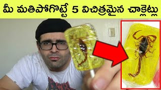 Top 5 Amazing chacolates in the world  BMC facts  Telugu [upl. by Trixi436]