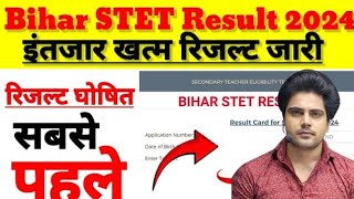 STET Result 2024 बड़ी खबर  Bihar STET Result Date 2024Stet Result Kab Aayega  STET Result 2024 [upl. by Neelrad911]