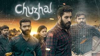 सस्पेंस फिल्म  Chuzhal  The Death Trap Full Movie HD  Jaffer Idukki R J Nilja  Thriller Movie [upl. by Lorelie440]