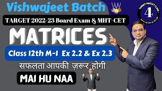 Matrices Exercise 22 amp 23  HSC 12th MH Board [upl. by Daberath191]