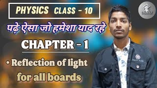 Reflection of lightclass 10th physicslecture 2physics [upl. by Ogren]