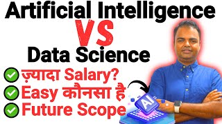 Artificial Intelligence Vs Data Science Which is Better Salary Future Scope in India Growth [upl. by Rocker937]